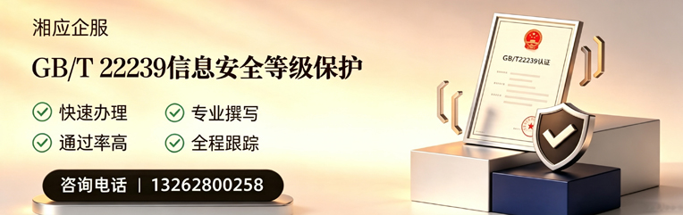 营口GB/T22239信息安全等级保护申报服务