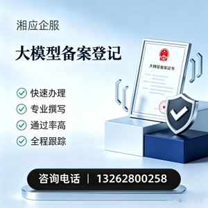 营口大模型备案申报服务