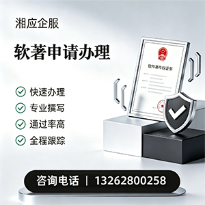 营口软件著作权登记申请服务