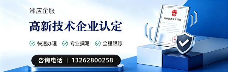 营口高新技术企业认定申报服务