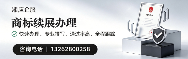 营口商标续展服务