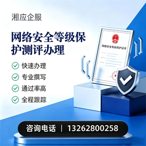 营口网络安全等级保护测评申报服务