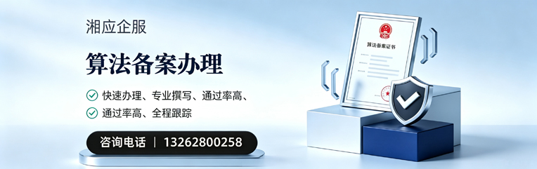 营口算法备案申报服务