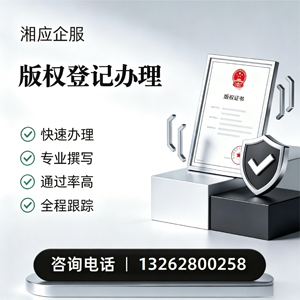 营口版权登记服务