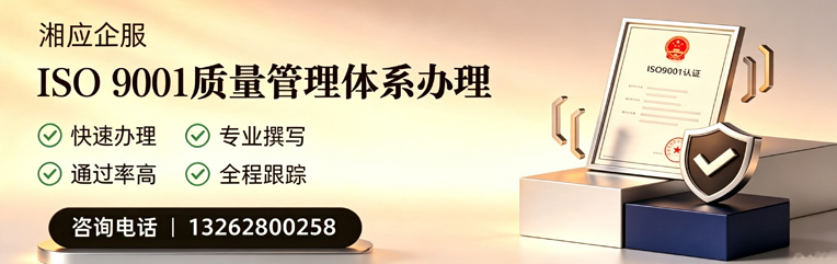 营口ISO9001质量管理体系认证申请服务