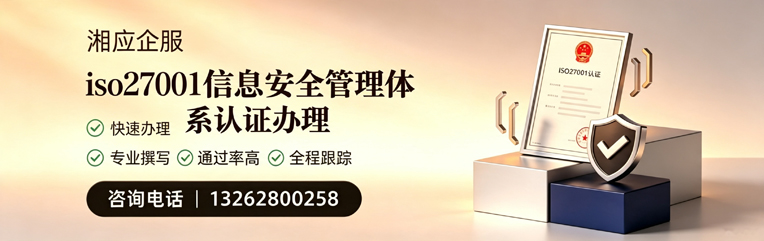 营口ISO27001信息安全管理体系认证申请服务
