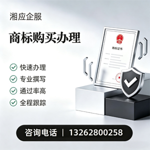 营口商标申请服务