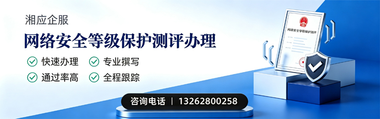 营口网络安全等级保护测评申报服务