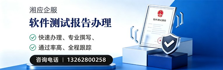 营口软件检测报告申请服务