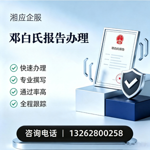 营口邓白氏报告申请服务