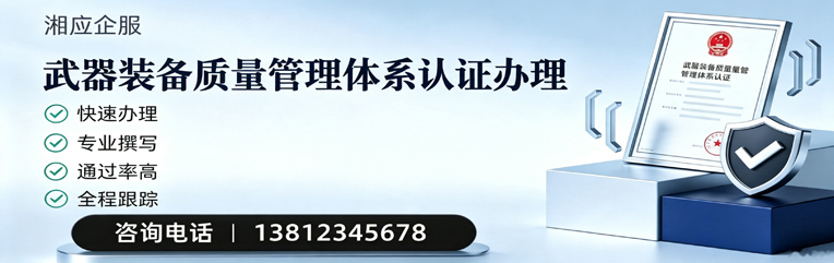 营口武器装备质量管理体系认证申请服务