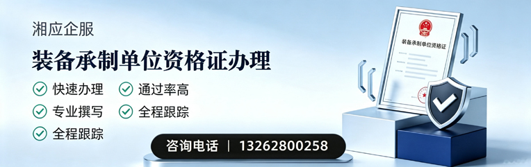 营口装备承制单位资格证申请服务