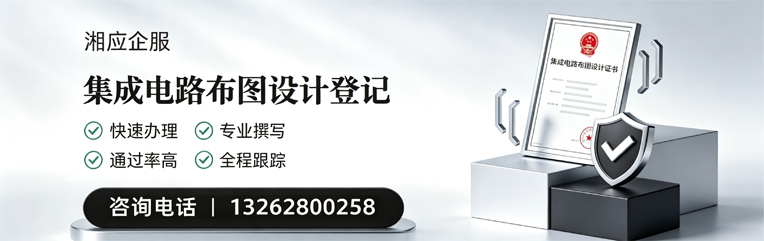 营口集成电路布图设计登记服务