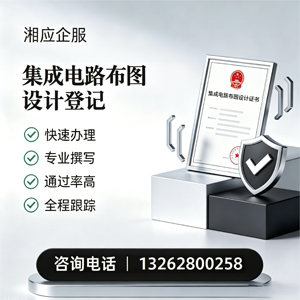 营口集成电路布图设计登记服务