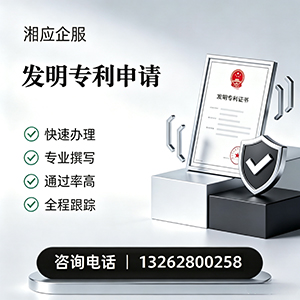 营口发明专利申请服务