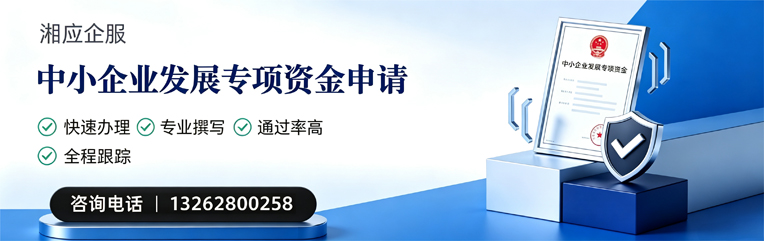 营口中小企业发展专项资金申报服务
