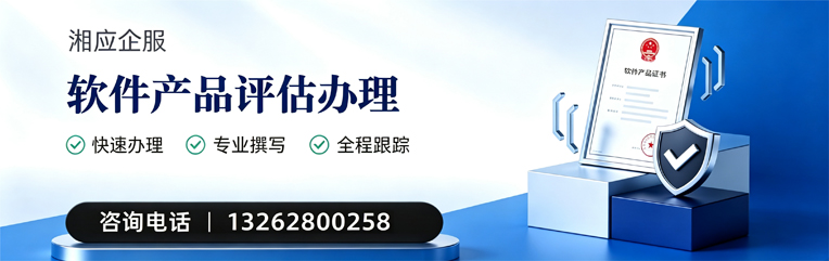 营口软件产品评估服务