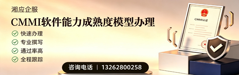 营口CMMI软件能力成熟度模型认证服务