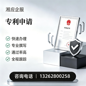 营口专利申请服务