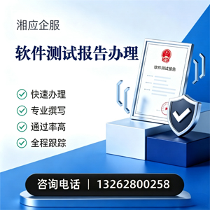 营口软件检测报告申请服务