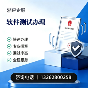 营口软件测试申请服务