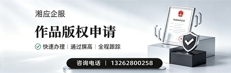 营口作品版权登记服务