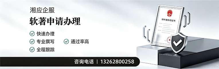 营口软件著作权登记申请服务