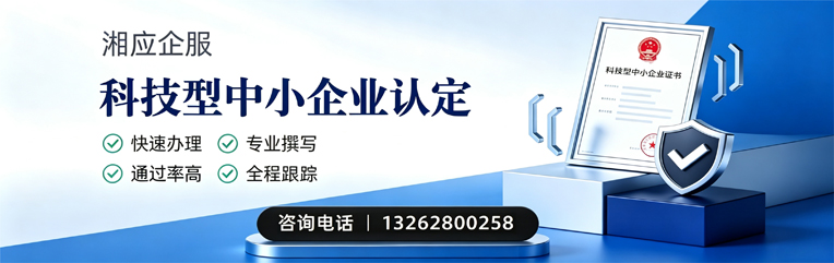 营口科技型中小企业认定申报服务