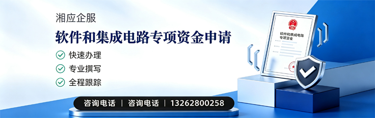 营口软件和集成电路专项资金申报服务
