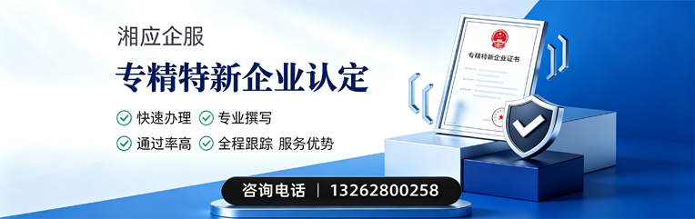 营口专精特新企业申报服务