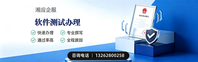 营口软件测试申请服务