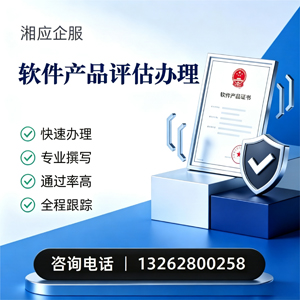 营口软件产品评估服务