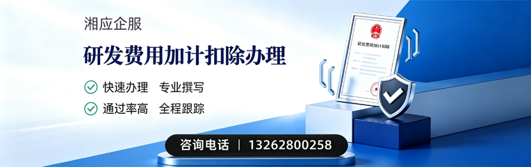 营口研发费用加计扣除申报服务