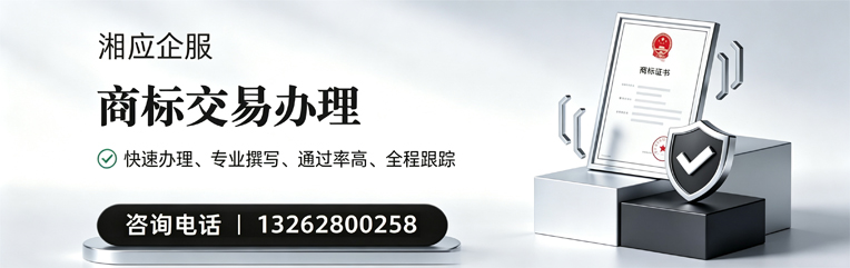 营口商标交易服务