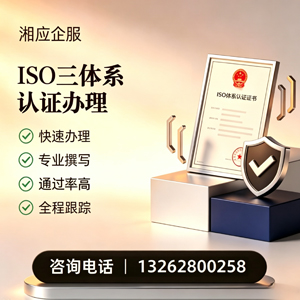 营口ISO三体系认证申请服务