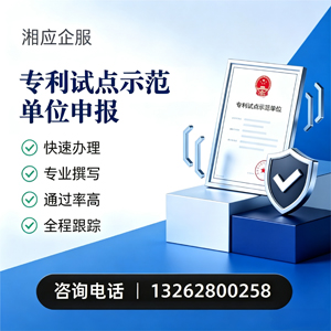 营口专利试点示范单位申报服务