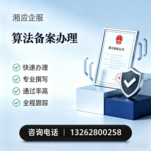 营口算法备案申报服务