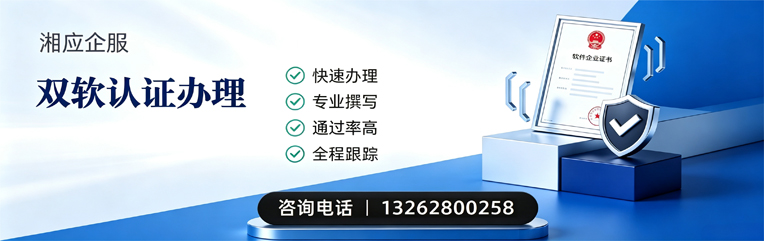 营口双软认证申报服务