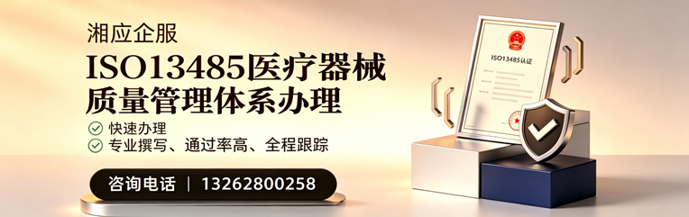 营口ISO13485医疗器械质量管理体系认证服务