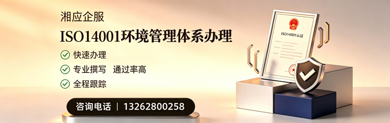 营口ISO14001环境管理体系认证申请服务