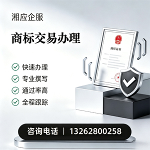 营口商标交易服务
