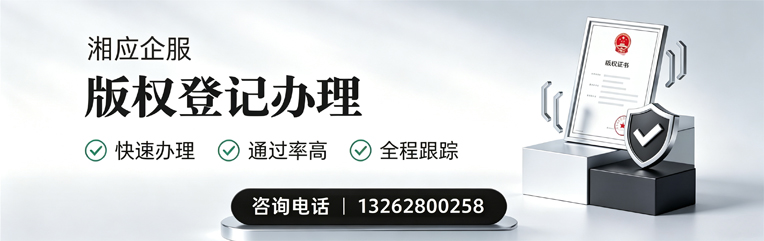 营口版权登记服务