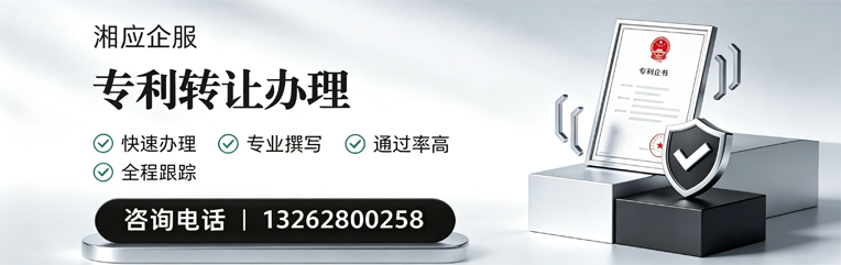 营口专利转让服务