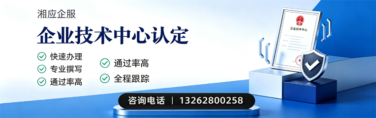 营口企业技术中心认定申报服务