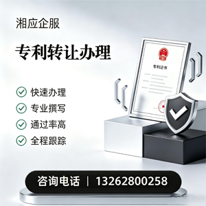 营口专利转让服务